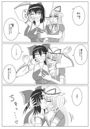 Yukari to Reimu no H nikki ~ YukaReimu Futanari Etchi Hon ~