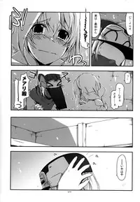 (C88) [Angyadow (Shikei)] Musashi no Ijiraremonotachi no Soushuuhen II (Kyoukai Senjou no Horizon)