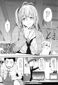 [Hissatsukun] Uri-Uri JK