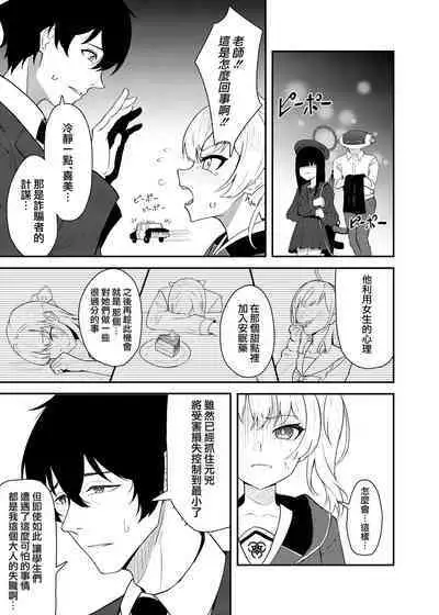 Koi to Yoshimi, Tokidoki Sweets | 喜美與慕情, 怦然心動的戀味甜點