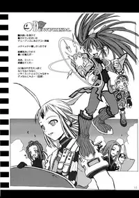 (C63) [Cu-little2 (Beti, MAGI)] CULITTLE POKOTSUN Cu-little2 Rakugaki Bon (Various)