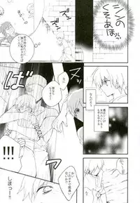 (SUPER22) [OPT (Hoshino Kabi)] Chaos (Magi: The Labyrinth of Magic)