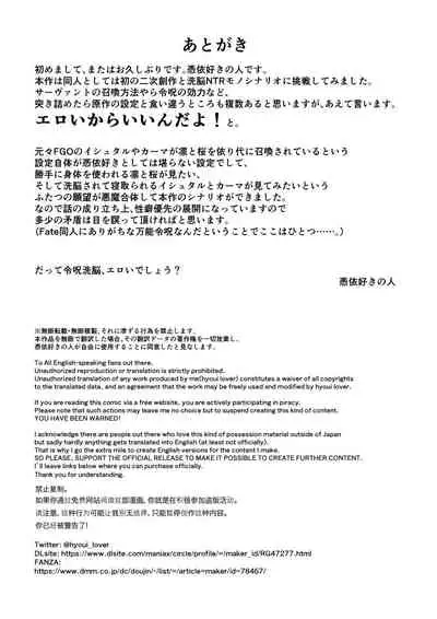 Fate/rewrite ~凛と桜がサーヴァント化洗脳される本~