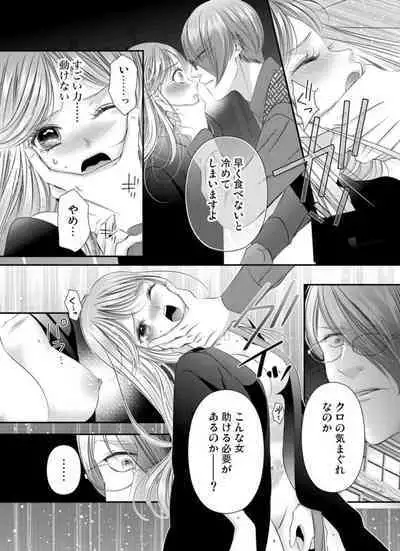 Oni to Majiwaru Õmagatoki ~ Dametu! Nan do mo Surikomanaide … 1-3