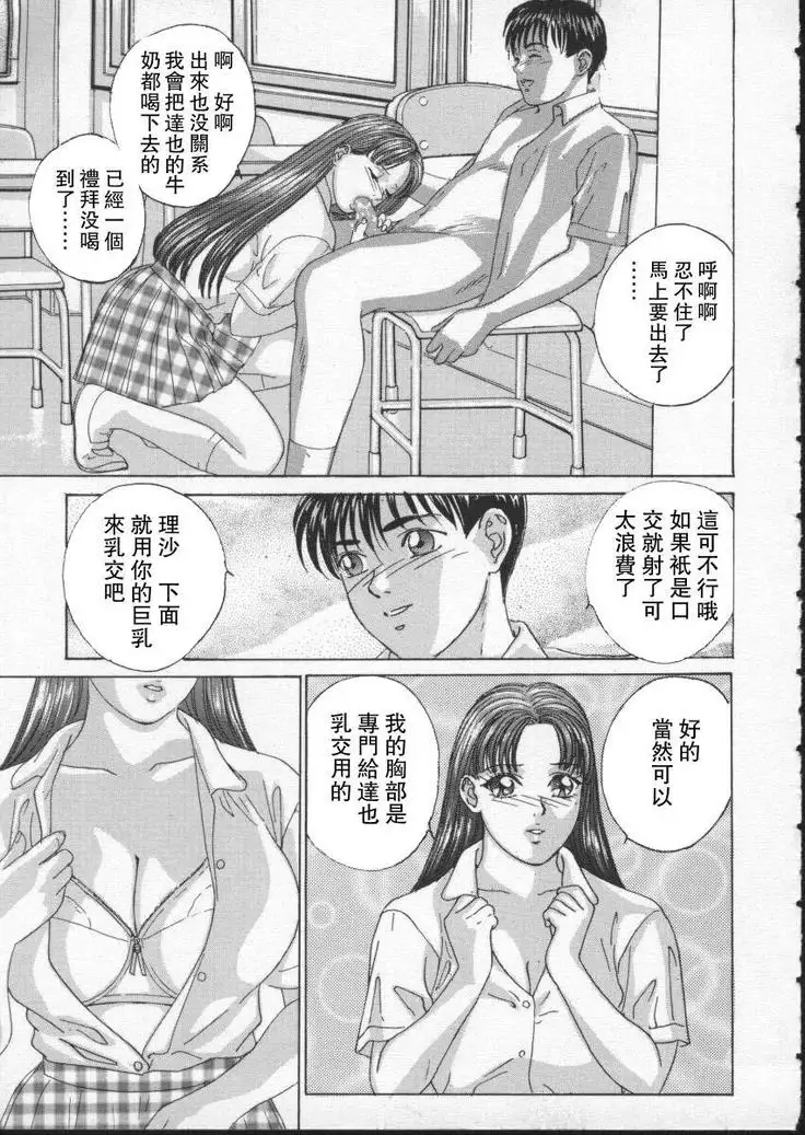 BLUE EYES 2 | 藍眼女郎 2