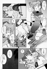 (C54) [Bakuhatsu BRS. (B.Tarou, Bakuhatsu Gorou, Iwashika Maboko 1 Gou)] Yumemiru Dosei - Dreaming Saturn (Various)