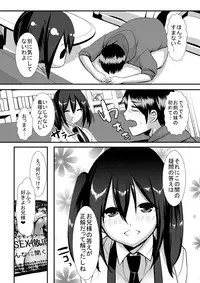 [Tennen Buri] Imouto ★ LOVE Experiment