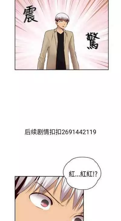 H校园 ch.57-67[chinese]