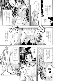 [Aberyu (Abe Ryu)] Eikeso (Eiken)