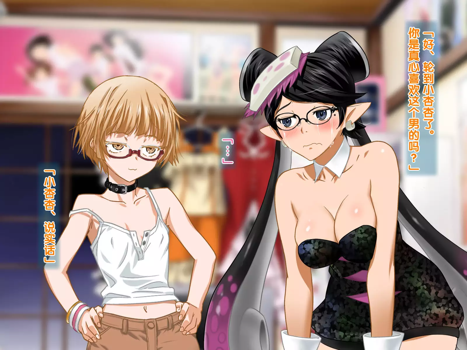 安仁屋さんチェンジ!2(Chinese)