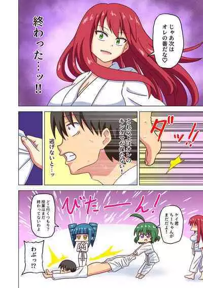 Mitari no Sono Tokuten Manga