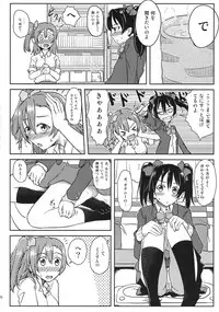 (C90) [Inbou no Teikoku (Various)] Solo Live! (Love Live!)