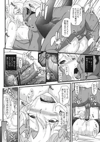 (C78) [Youkai Tamanokoshi (CHIRO)] Ahmad no Saimin Tengoku (The Lord of Elemental)