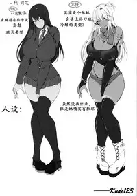 (SC2017 Winter) [Stemun (stem)] Classmate no Majime Iinchou wa Kakure Kurogal | 班长的真面目 [Chinese] [K记翻译]