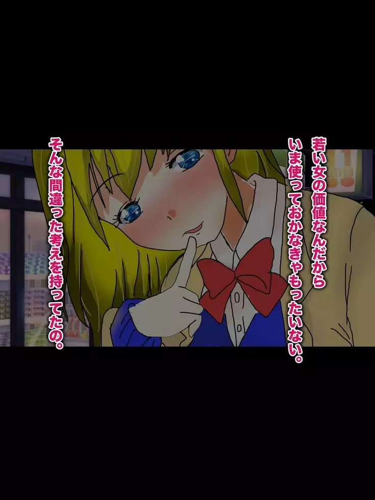 Papa, Ashita Totsugu Watashi o Daite!