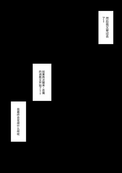 Boku no Subete o Ubatta Akuma