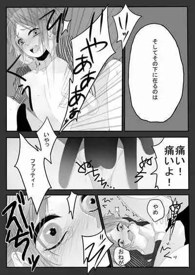 おんなのこものがたり