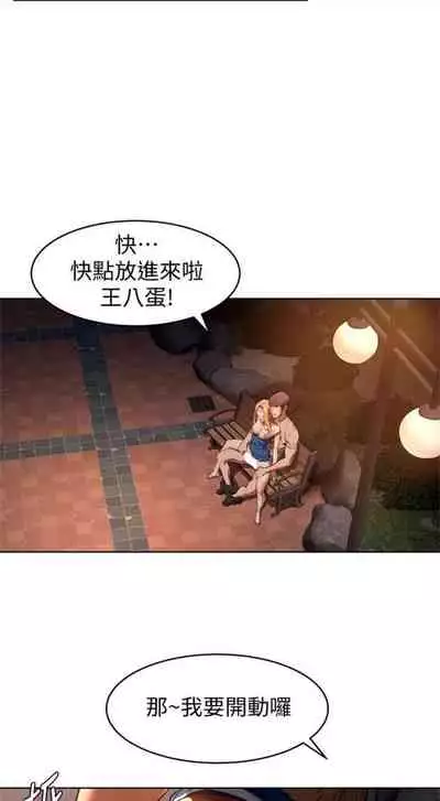 [週五] [洋世 & 經文旗] 衝突 1-113 官方中文（連載中）