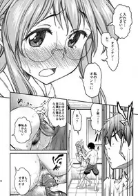 (C84) [Handsome Aniki (Asuhiro)] Natsu ga Kimi o Irodoru (Lucky Star) [Decensored]