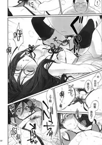 (C92) [Bloody Okojo (Caviar, Mojyako)] Dominant Motion (Hibike! Euphonium) [Chinese] [無邪気漢化組]