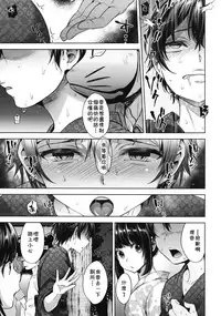 (C94) [Seki Sabato (Tsukuru)] Hanabi no Yoru no Himitsu [Chinese] [theoldestcat汉化]