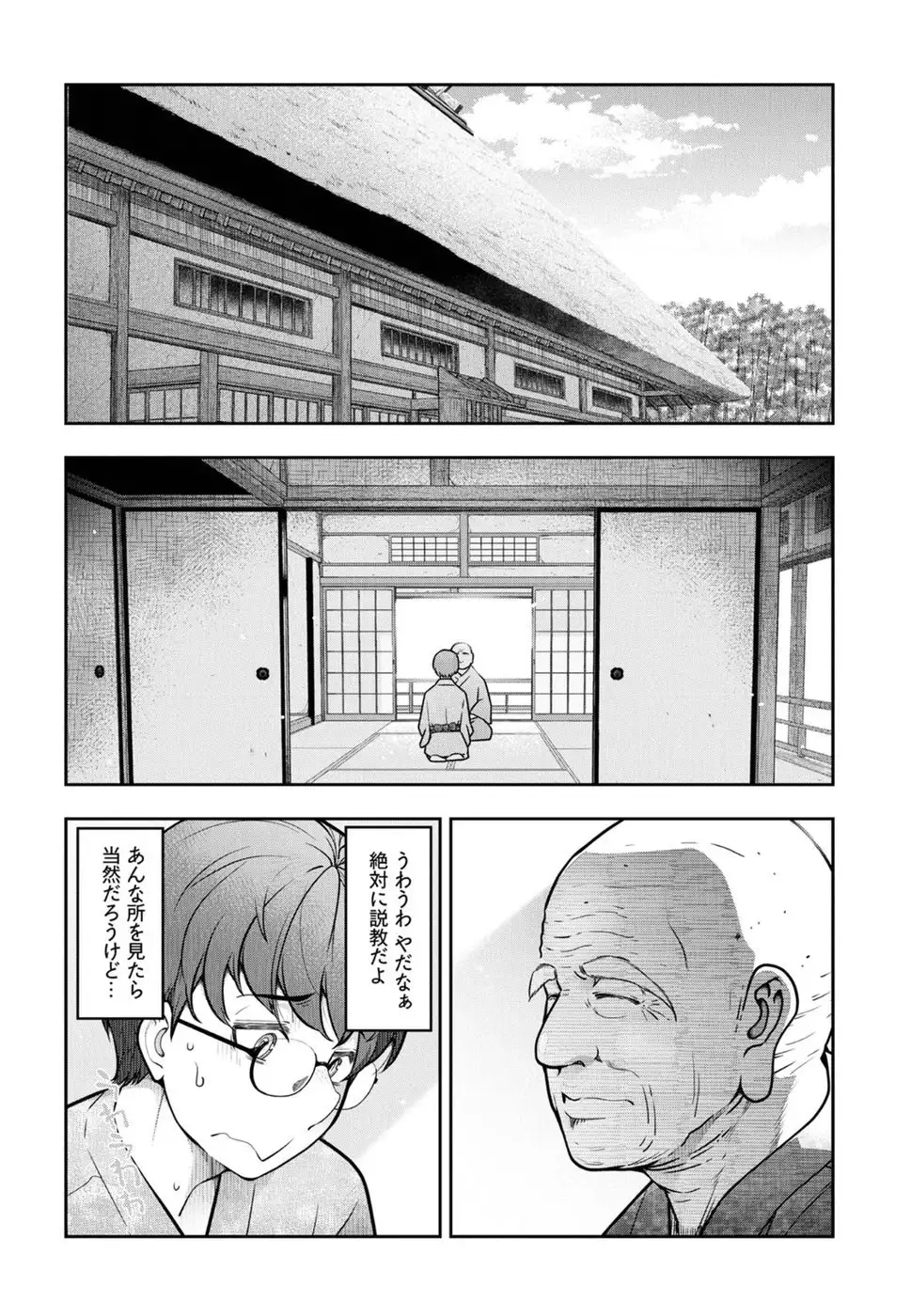 Kamikujimura Ch. 1-4