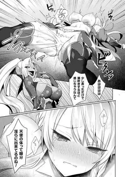 Haiboku Otome Ecstasy Vol. 23
