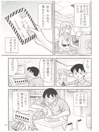 (C58) [Futamura Futon Ten (Various)] Yuuchi Keikaku ex.+ (Esper Mami, Chinpui, T.P Bon) [2000/08/13]