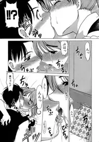 [Shimamoto Harumi.] Yarasenaide yo!