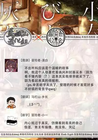 Koharu Biyori ni Hai ga Saku | 小阳春时灰尘盛开 Ch. 1-5