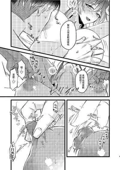 Mikoto to Icha Icha Shitai!! | 想和美琴卿卿我我!!