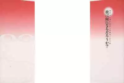 Yapoo the human cattle vol.03