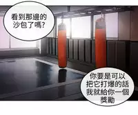 性王之路 第1話 [Chinese]中文