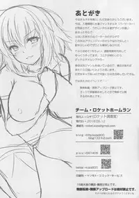 (C94) [Rocket Chousashitsu (Koza)] Jeanne Alter wa Kamatte Hoshii (Fate/Grand Order)
