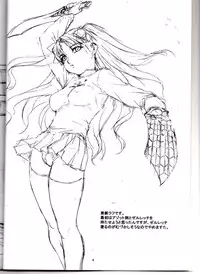 (C67) [Soreya (Nishitsuki Tsutomu)] RED STAR, WINTER ORBIT (Fate/stay night)