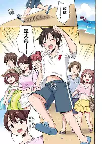 [Kotobuki Maimu] 「先っぽだけって言ったのに…」兄貴の彼女に頼み込んでゴム無しSEX！！ | 「明明說好只蹭蹭的…」苦苦懇求大哥的女友不戴套SEX!! [Chinese]