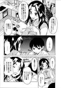 [Kagura Yutakamaru] Kosu Kosu Switch