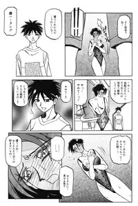 [Sanbun Kyoden] Suna no Kusari 1 [Digital]