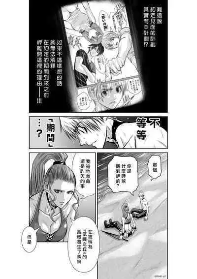 [Tetsu MOMOTA] Chijou Hyakkai R18 Ch41-45 [Chinese] 地上100層 [牛頭人酋長之魂漢化]