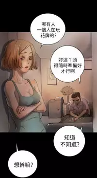 姊姊: 莲 第1~10話 [Chinese]中文