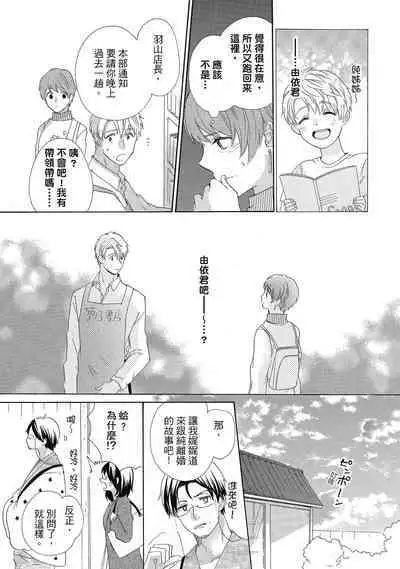 宅女愛上肉食紳士~絕頂!大叔級的神技~ 4