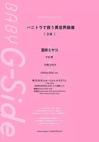 hanitora de sukuu i sekai hōkai | Honey Trap可以防止異世界崩壞 1-5 end