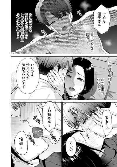 COMIC Kuriberon DUMA 2024-03 Vol.58