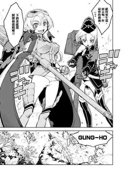 [Suzuki Kyoutarou] Tancolle - Battle Tank Girls Complex | 戰車娘收藏 [Chinese] [Digital(BOOKWALKER & DLsite)]