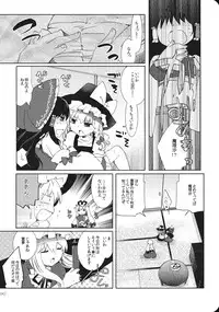 (KoiMari3) [Marireimari Inochi (Various)] Reverse (Touhou Project)