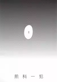 (C85) [Cordless Bungee (Cajilo)] Zenkaippan (Free!)