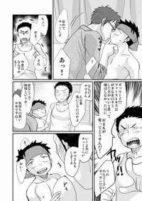 [Tanakana (Tanaka Natsumi)] HAPPY SUMMER TIME [Digital]