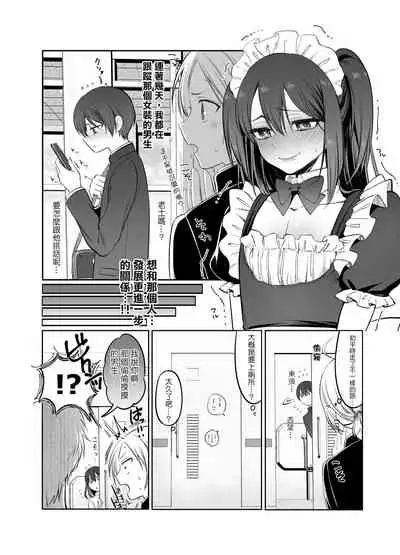 Shoshinsha Josou Danshi o Osotte Mita