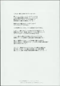 (C93) [Nyuu Koubou (Nyuu)] Saimin Chaldea GirLs -Hentai Seiteki Gohoushi Daisuki Sennou Jeanne D'Arc Alter- (Fate/Grand Order)