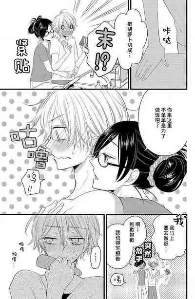 Kimi ni ochi tari shinai. | 绝不会坠入你的爱河。